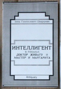 Много эмигрантских книг