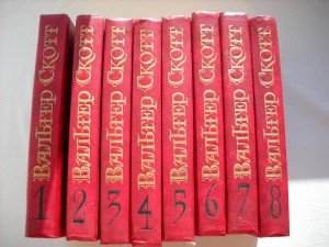 Собрание сочинений Вальтер Скотта в 8 томах.
