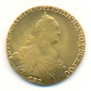10 рублей 1768 года - практически СТАРАЯ ТЕХНОЛОГИЯ (!).