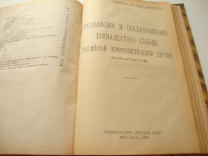 4 редкие книги. Конволют. Зиновьев. Крицман. Кржижановский.