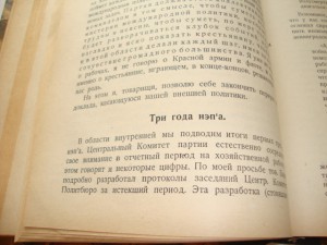 4 редкие книги. Конволют. Зиновьев. Крицман. Кржижановский.