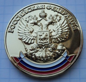 Золотая медаль РФ 2007г.