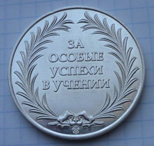 Серебряная медаль РФ 2007г.