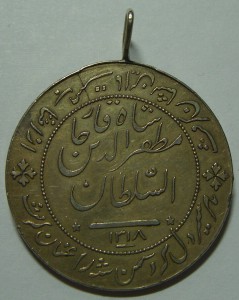 Медалька из Ирана
