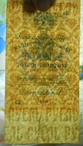 Оцените       рубль золотом 1928 год состояние