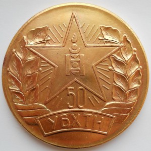 ДОСААФ (2 настольные медали)