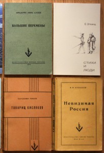 Много эмигрантских книг