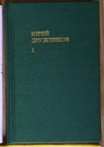 Много эмигрантских книг