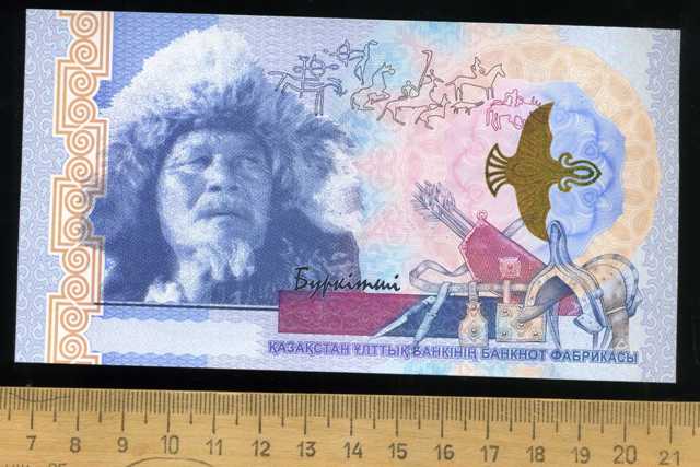 Казахстан Пробная банкнота без номинала