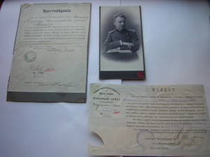 Уд-ие на медаль РЯВ от Штаба Казанского Воен.Округа(1906г) +