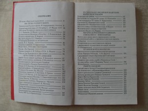 Кадетская перекличка.-№ 60-61.