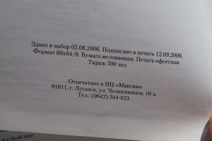 Каталог Древнерусские нательные кресты тираж 500 шт