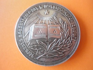Школьная медаль Арм. ССР серебро  32 мм