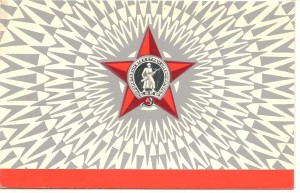 Куплю, открытки с изображением ордена Красной Звезды.