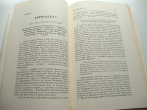 Книга о русском еврействе. В 2-х книгах. 1960-1968гг.