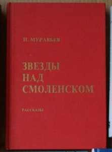 Много эмигрантских книг