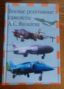 Книги о самолетах.