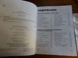 Книги о самолетах.