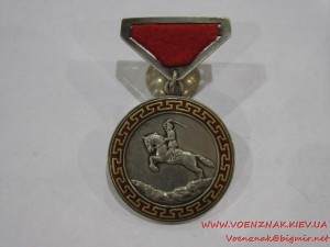 Медаль "За Боевые Заслуги", маленький номер