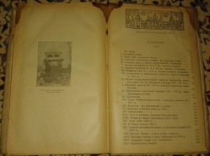 Иллюстрированная история украинского народа. СПб., 1913.