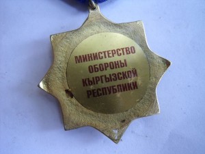 Киргизия..практически все медали КОЛЛЕКЦИЯ