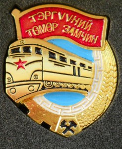 Передовой жд (2 типа)