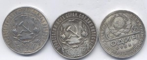 1 руб 1921г , 1922г , 1924г
