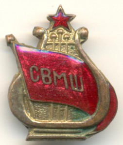 Харбинская СВМШ №356.