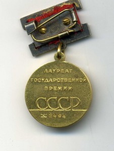 Госпремия СССР,Келдыш.