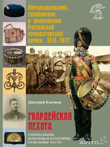 Гвардейская пехота специальные команды и категории, отдельны