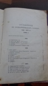 Н.А.Некрасов 1909 1 том ( 1842-1972)