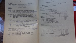 Программа 1980 Краснодарский ипподром.Испытания чистокровных