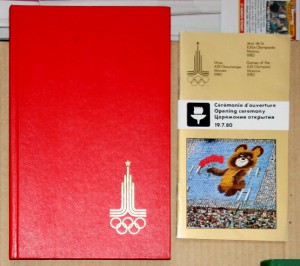 Дневник участника Олимпиады 1980 программа открытия Игр