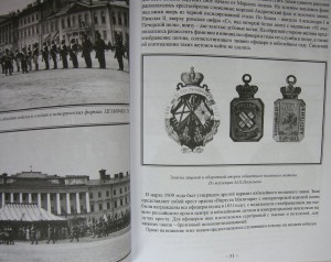 Георг-е кавал-ы 92-го пех.Печорск.полка период IМиров.войны.