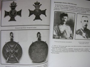 Георг-е кавал-ы 92-го пех.Печорск.полка период IМиров.войны.
