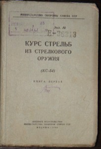 Куплю книги по оружейной тематике