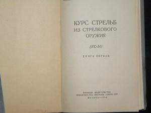 Куплю книги по оружейной тематике