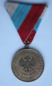 Медаль шведских добровольцев С-З Армии