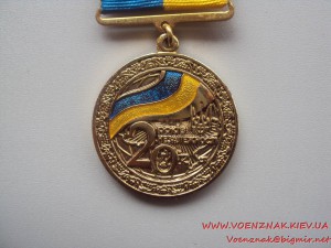Юбилейная медаль 20 років незалежності + удостоверение (пуст