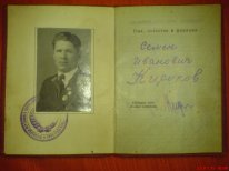 Депутат ВС Тадж.ССР №57 1-й созыв 1938 год.Требуетя помощь