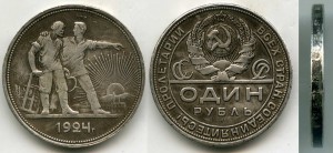 1 рубль 1921, 1922 и 1924 годов