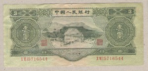 3 юаня 1953 года КНР. Суперсостояние