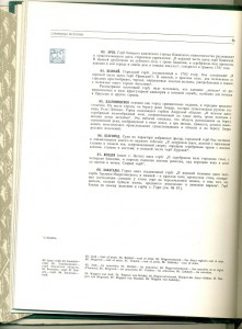 Земельные гербы России XII-XIX вв."Советская Россия"1974г