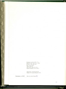 Земельные гербы России XII-XIX вв."Советская Россия"1974г