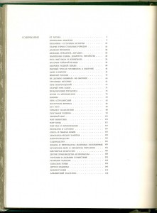 Земельные гербы России XII-XIX вв."Советская Россия"1974г