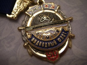 Знак "Атомный подводный флот России 50 лет"