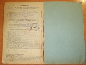 И.В. Сталин. Доклад о проекте Конституции Союза ССР (1937г)