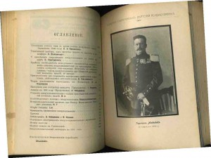 Журнал "Воздухоплаватель"-1910г.