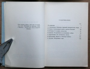 Комсомол Сборник статей ЦОПЭ Мюнхен 1960