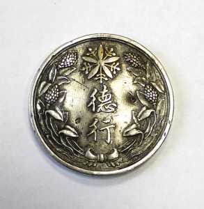 Манчжурская медаль, серебро